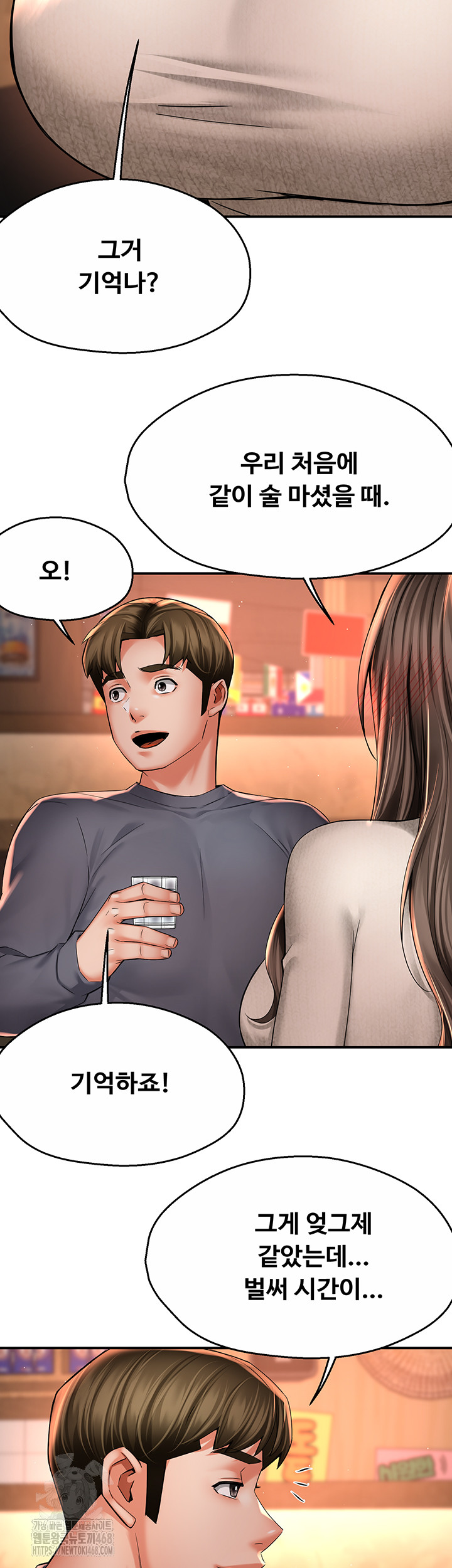 Yogurt Delivery Lady Raw Chapter 79 image 41