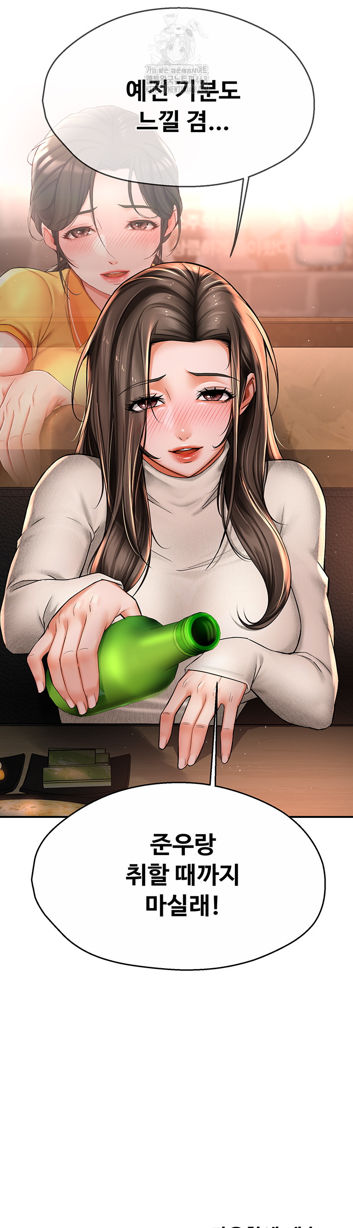 Yogurt Delivery Lady Raw Chapter 79 image 43