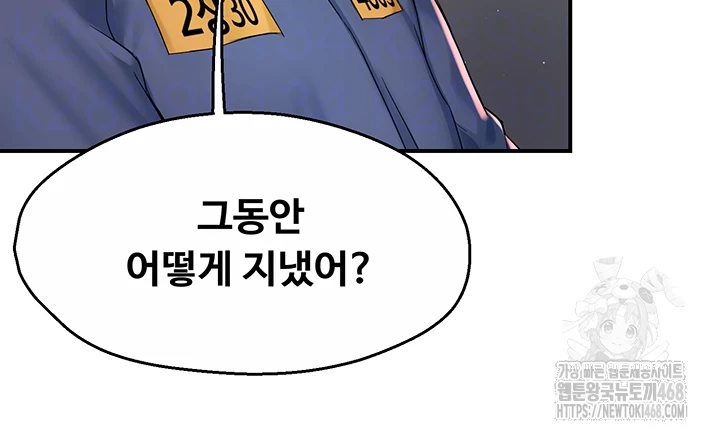 Yogurt Delivery Lady Raw Chapter 79 image 5