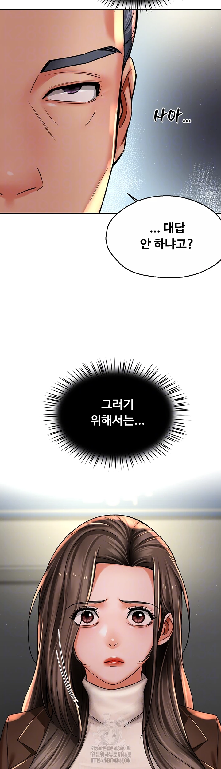 Yogurt Delivery Lady Raw Chapter 79 image 7