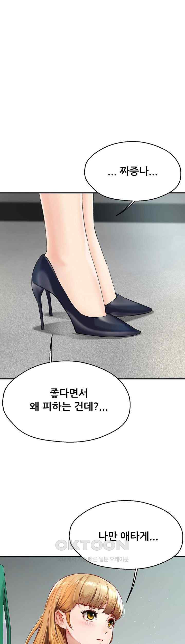 Yogurt Delivery Lady Raw Chapter 8 image 0
