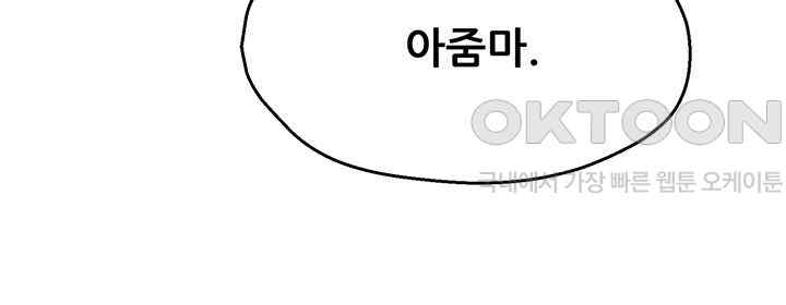 Yogurt Delivery Lady Raw Chapter 8 image 14