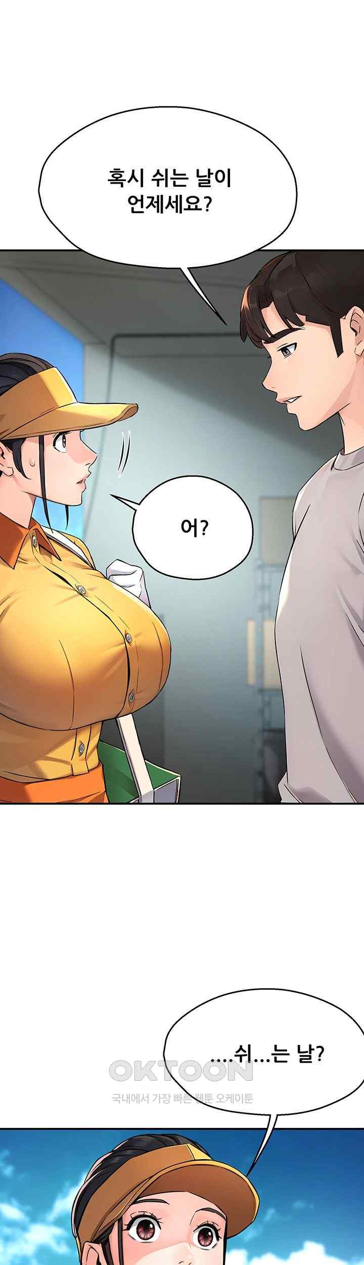 Yogurt Delivery Lady Raw Chapter 8 image 15