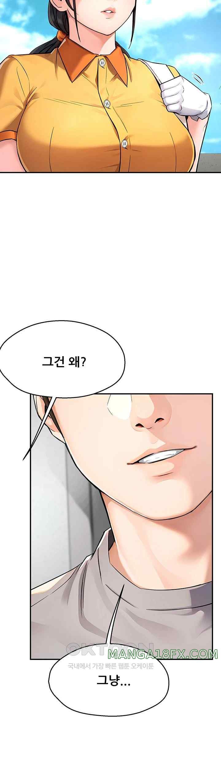 Yogurt Delivery Lady Raw Chapter 8 image 16