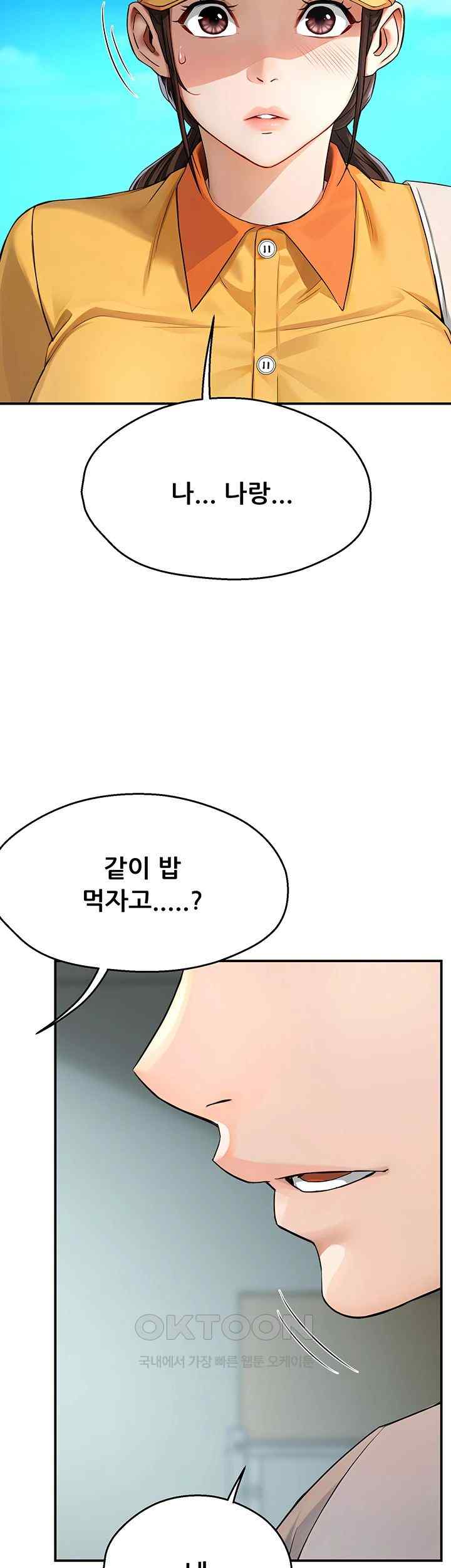 Yogurt Delivery Lady Raw Chapter 8 image 18