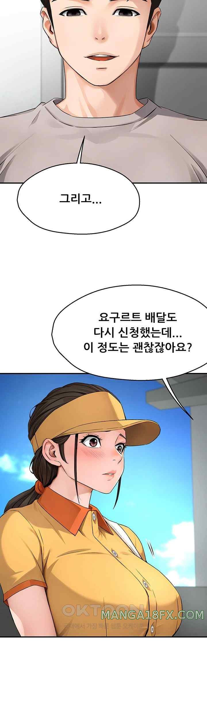 Yogurt Delivery Lady Raw Chapter 8 image 20