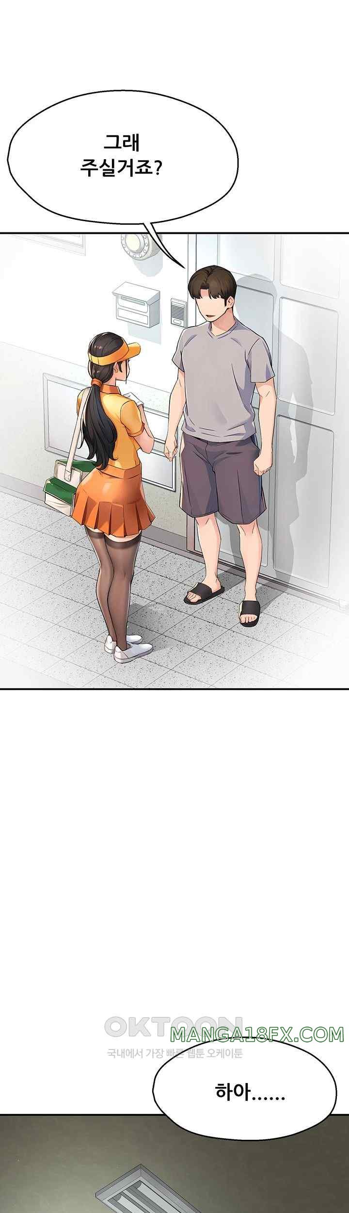 Yogurt Delivery Lady Raw Chapter 8 image 21