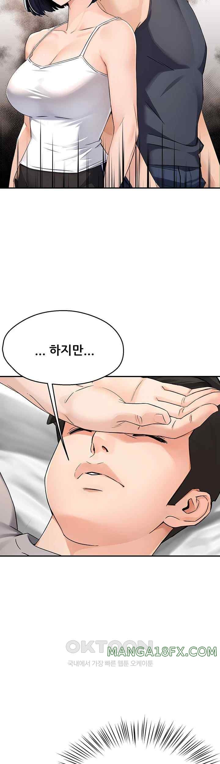 Yogurt Delivery Lady Raw Chapter 8 image 25