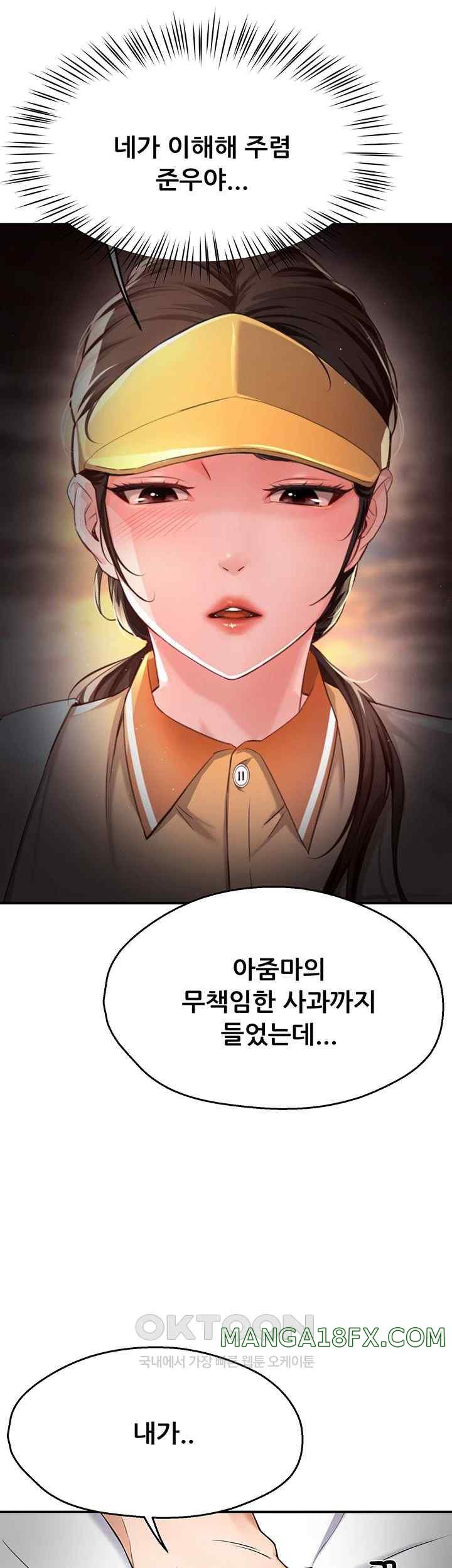 Yogurt Delivery Lady Raw Chapter 8 image 27