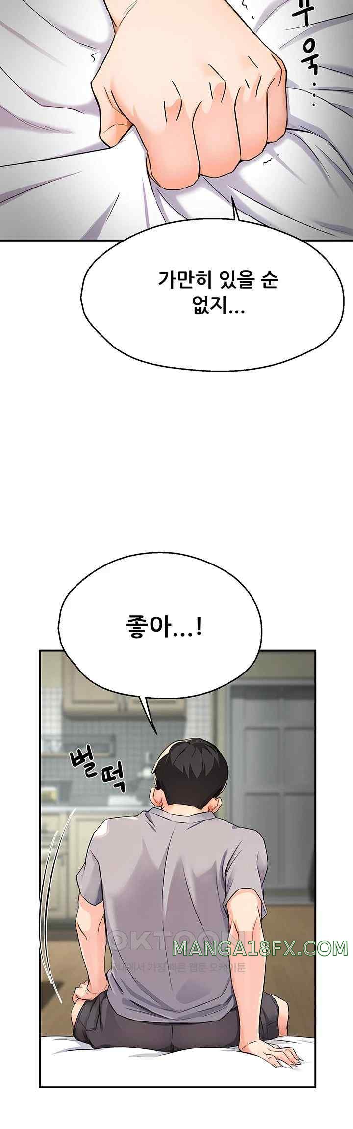 Yogurt Delivery Lady Raw Chapter 8 image 28