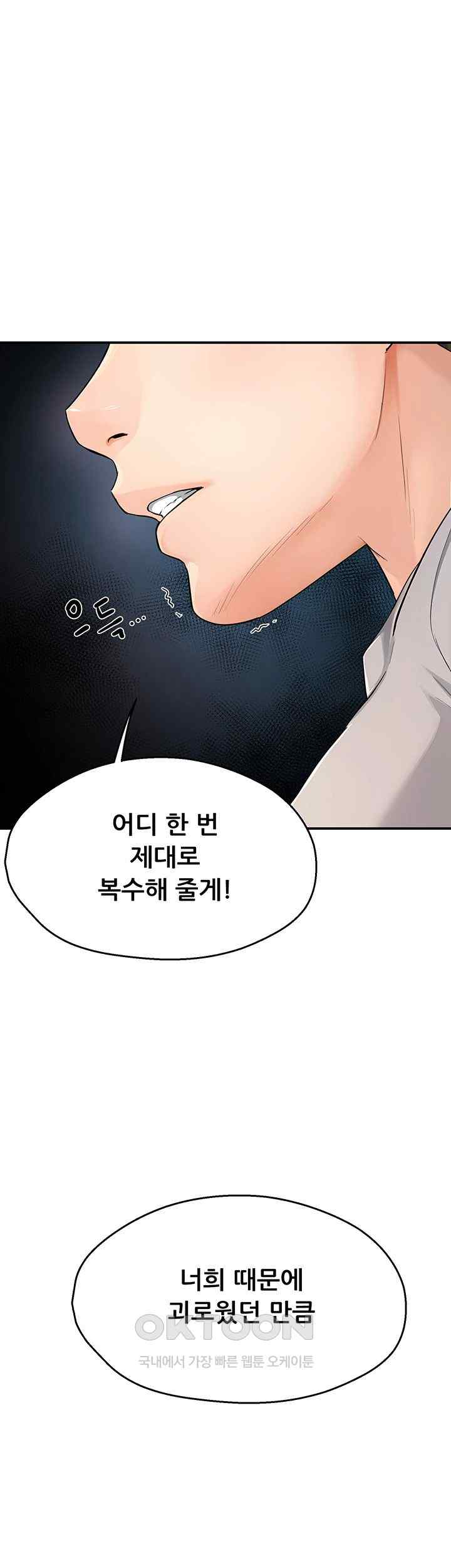 Yogurt Delivery Lady Raw Chapter 8 image 29