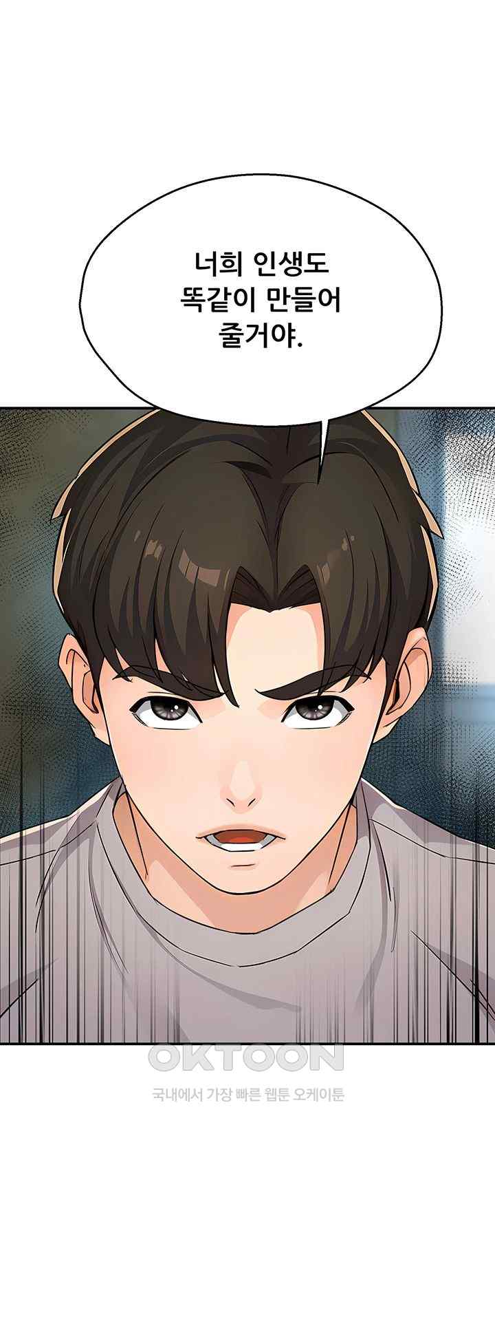 Yogurt Delivery Lady Raw Chapter 8 image 30