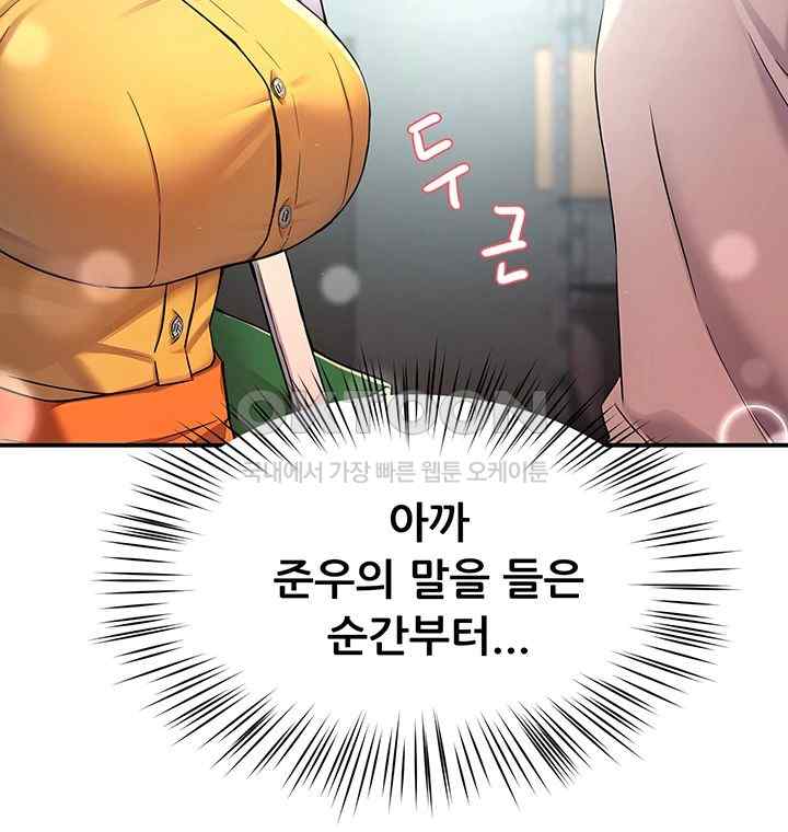 Yogurt Delivery Lady Raw Chapter 8 image 33