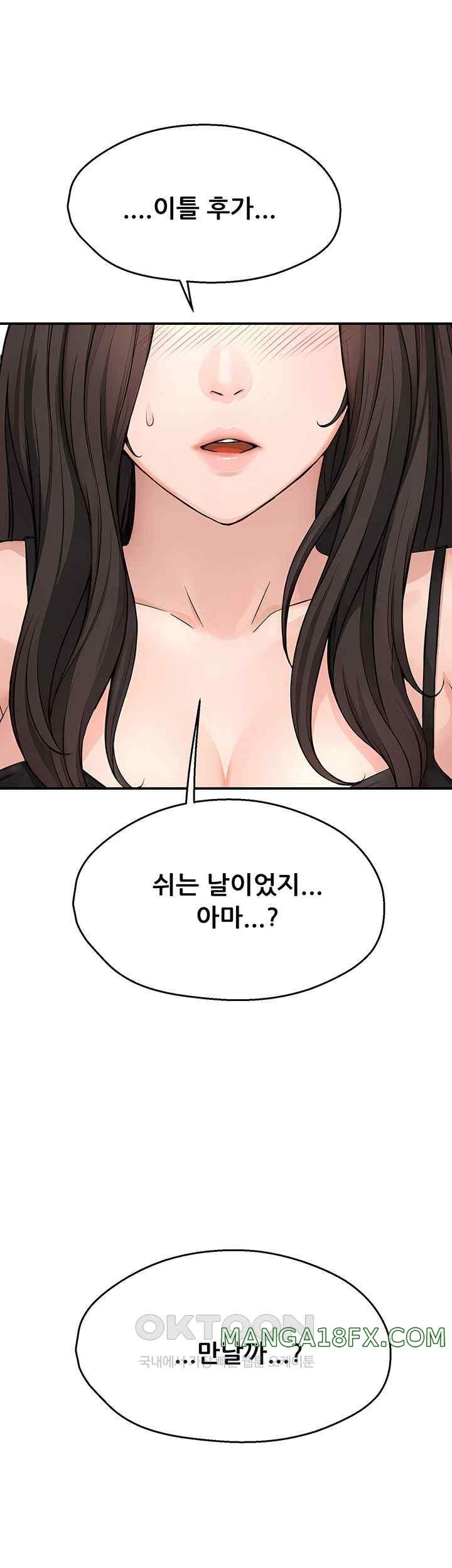 Yogurt Delivery Lady Raw Chapter 8 image 37