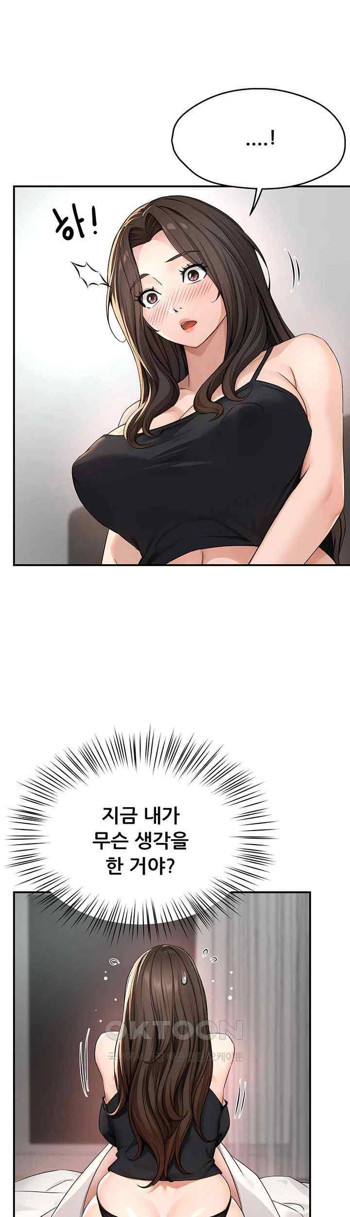 Yogurt Delivery Lady Raw Chapter 8 image 38