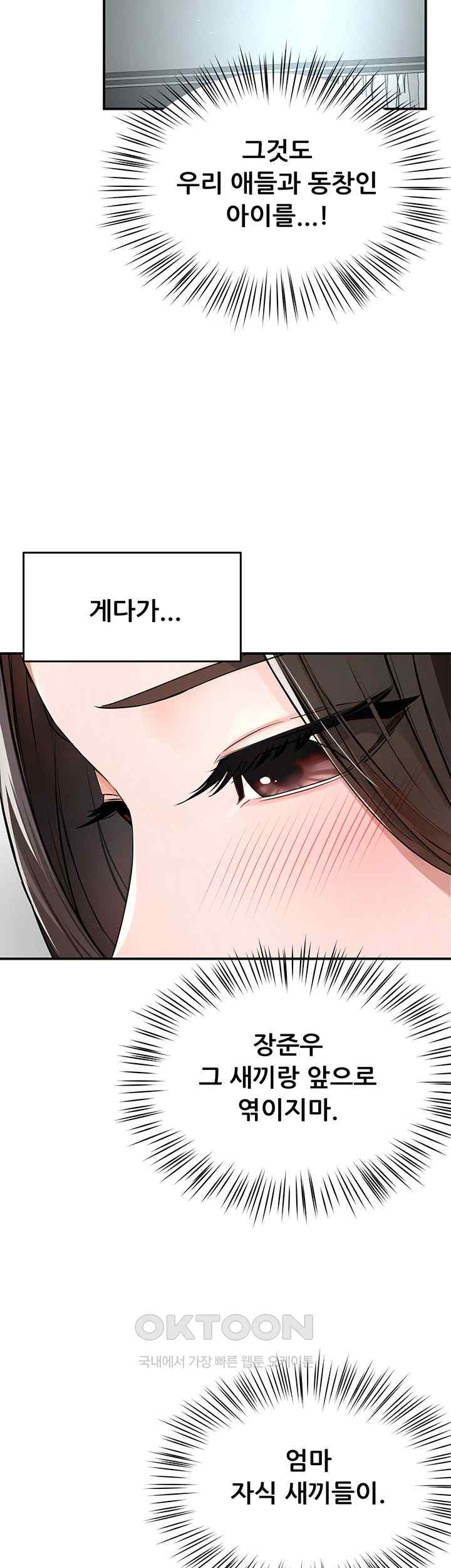 Yogurt Delivery Lady Raw Chapter 8 image 41