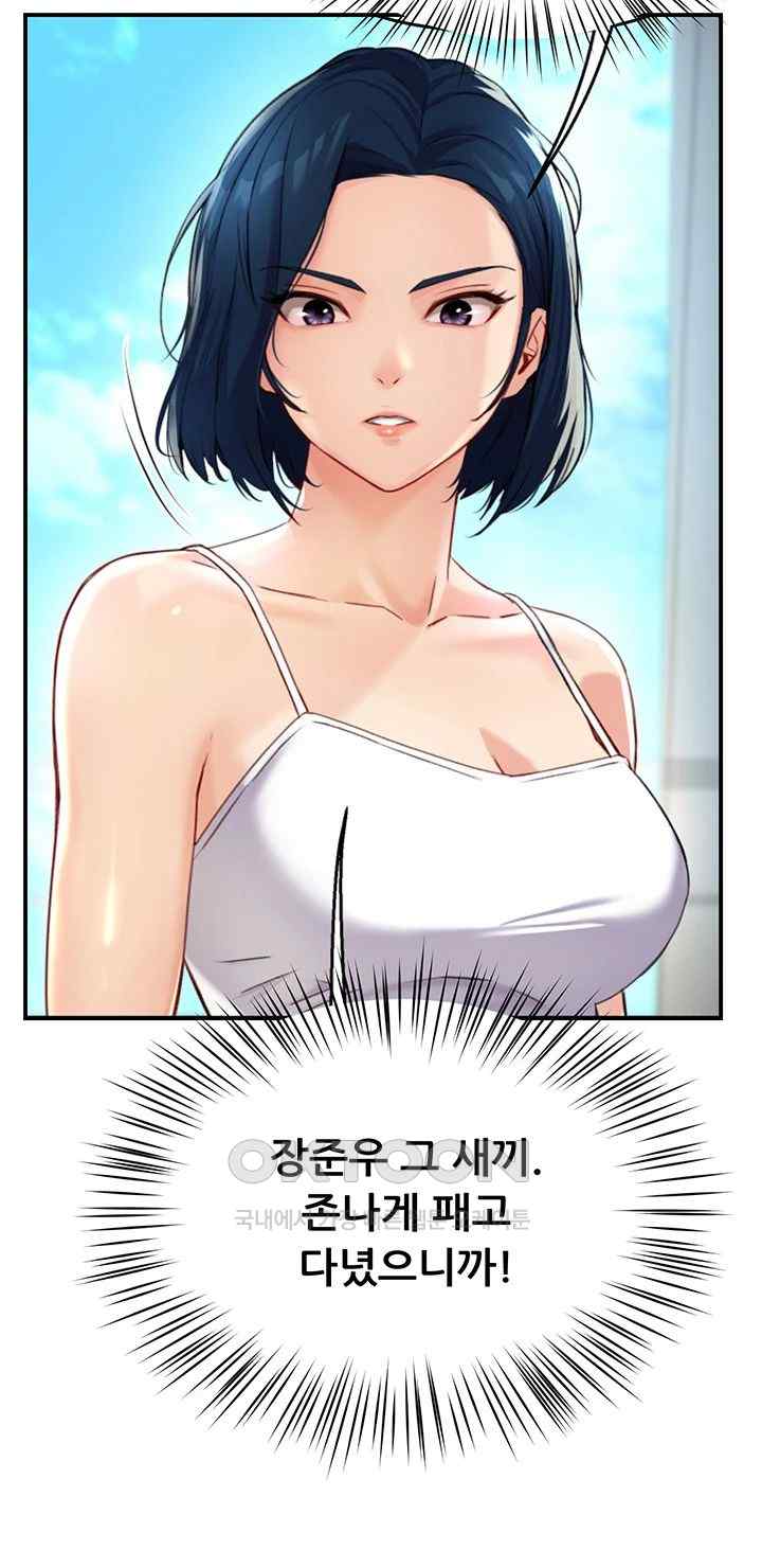 Yogurt Delivery Lady Raw Chapter 8 image 42
