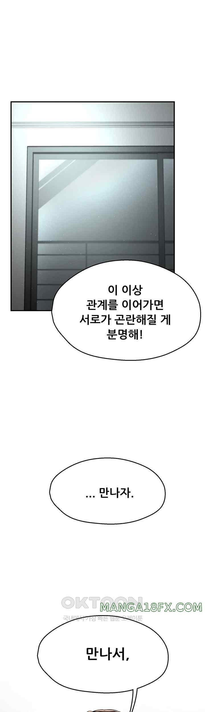 Yogurt Delivery Lady Raw Chapter 8 image 45