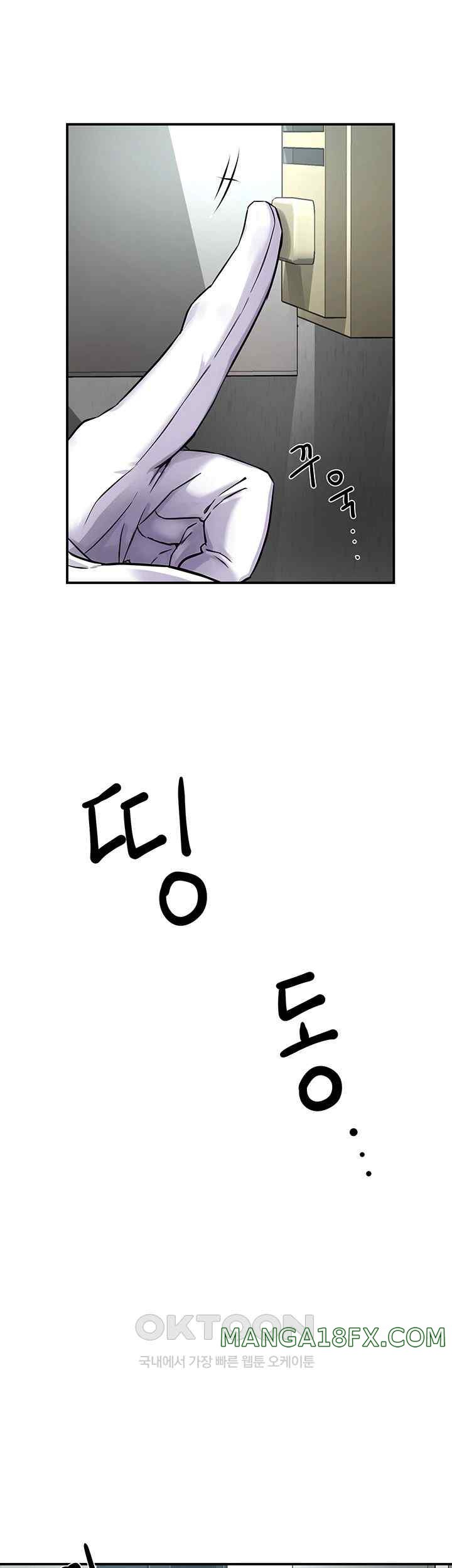 Yogurt Delivery Lady Raw Chapter 8 image 5