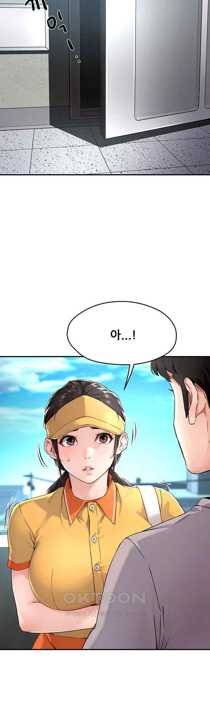 Yogurt Delivery Lady Raw Chapter 8 image 6