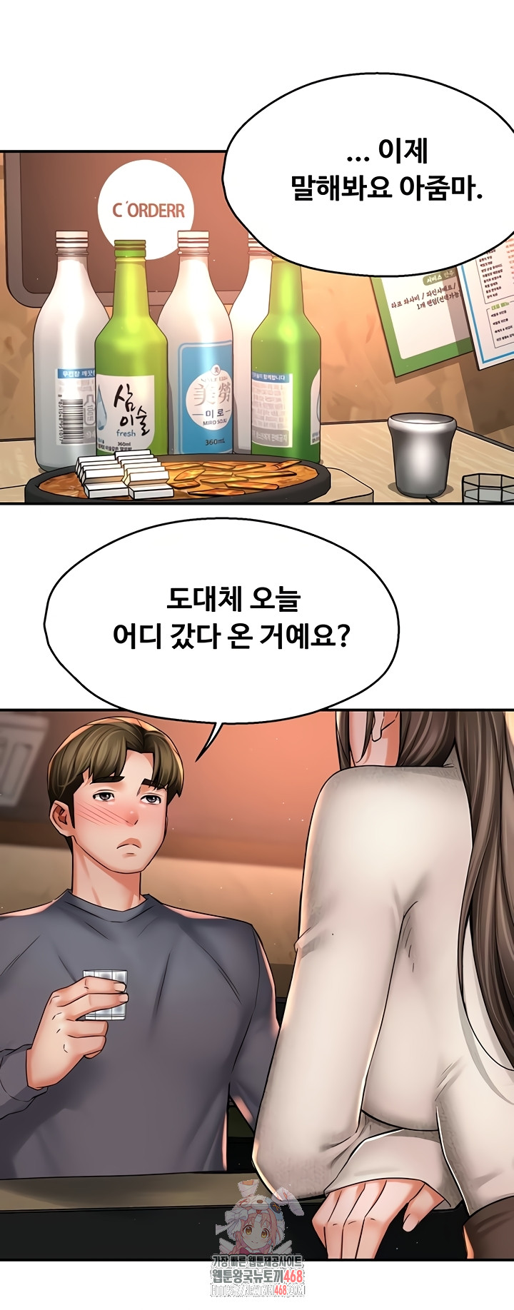 Yogurt Delivery Lady Raw Chapter 80 image 0