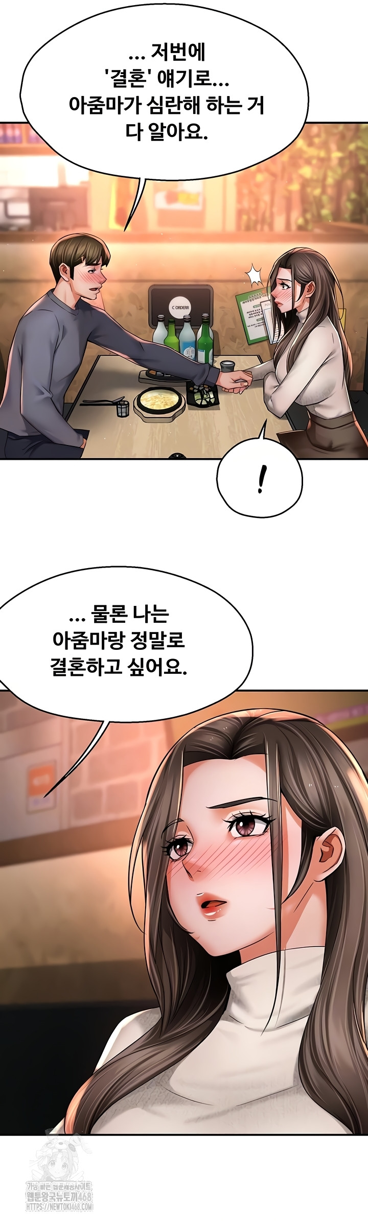 Yogurt Delivery Lady Raw Chapter 80 image 9