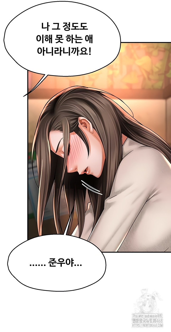 Yogurt Delivery Lady Raw Chapter 80 image 11