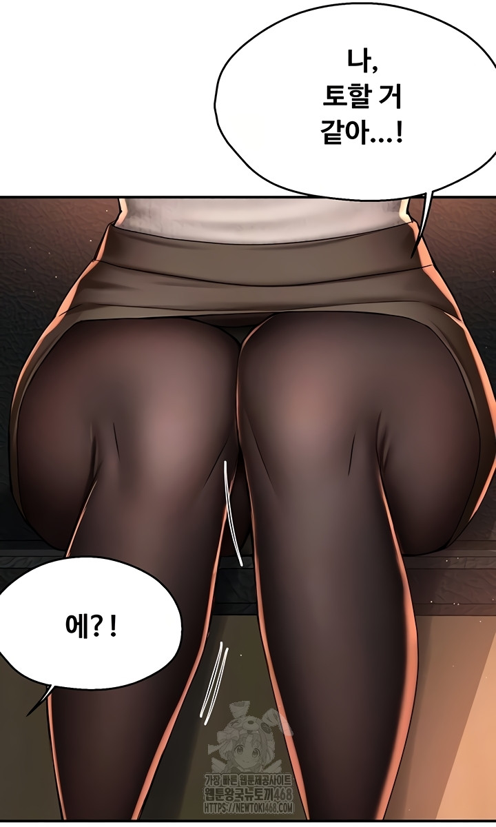 Yogurt Delivery Lady Raw Chapter 80 image 12