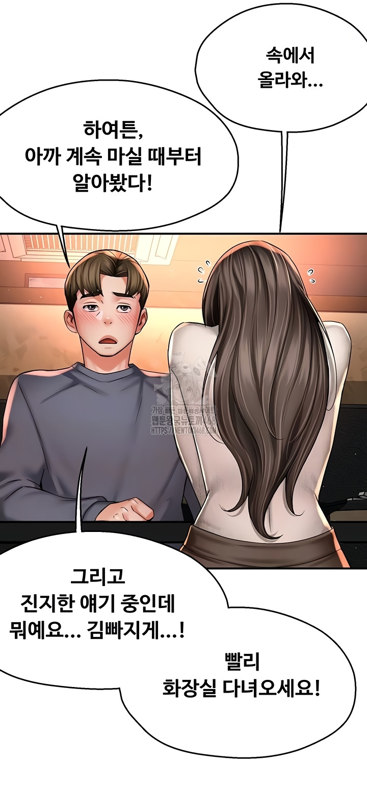Yogurt Delivery Lady Raw Chapter 80 image 13