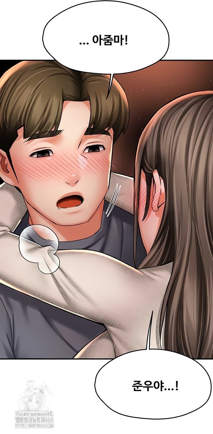 Yogurt Delivery Lady Raw Chapter 80 image 18