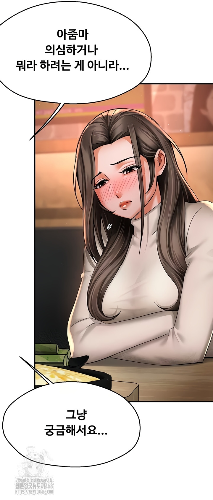 Yogurt Delivery Lady Raw Chapter 80 image 1