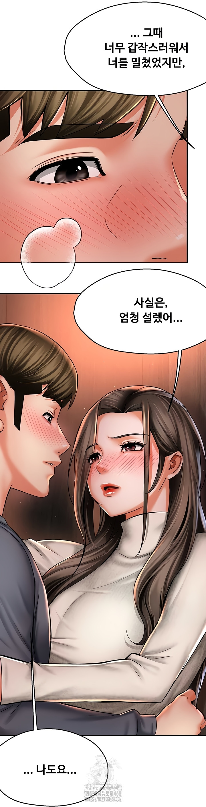 Yogurt Delivery Lady Raw Chapter 80 image 20