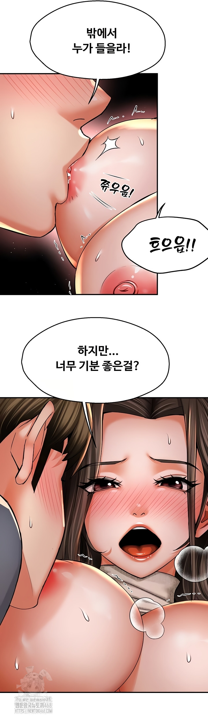 Yogurt Delivery Lady Raw Chapter 80 image 25