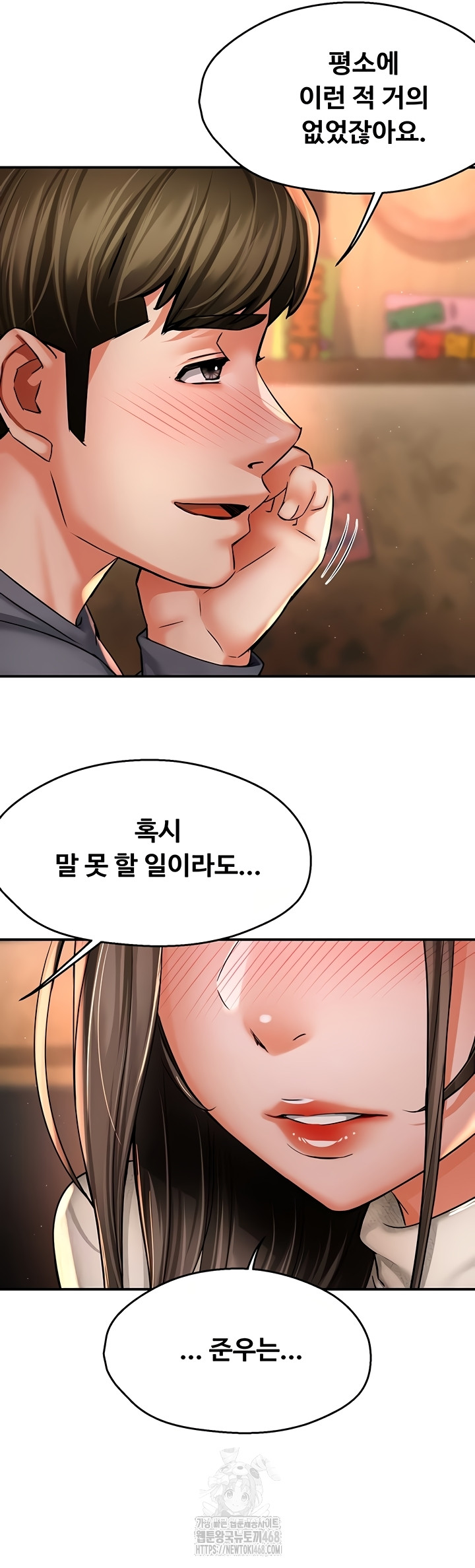 Yogurt Delivery Lady Raw Chapter 80 image 2