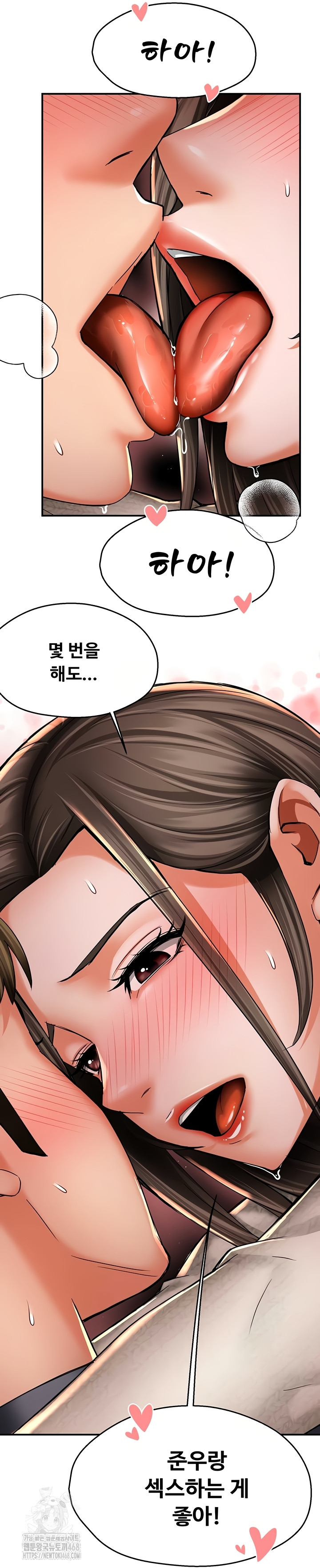 Yogurt Delivery Lady Raw Chapter 80 image 33