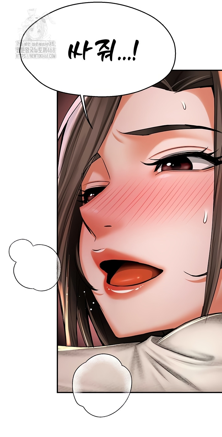 Yogurt Delivery Lady Raw Chapter 80 image 36