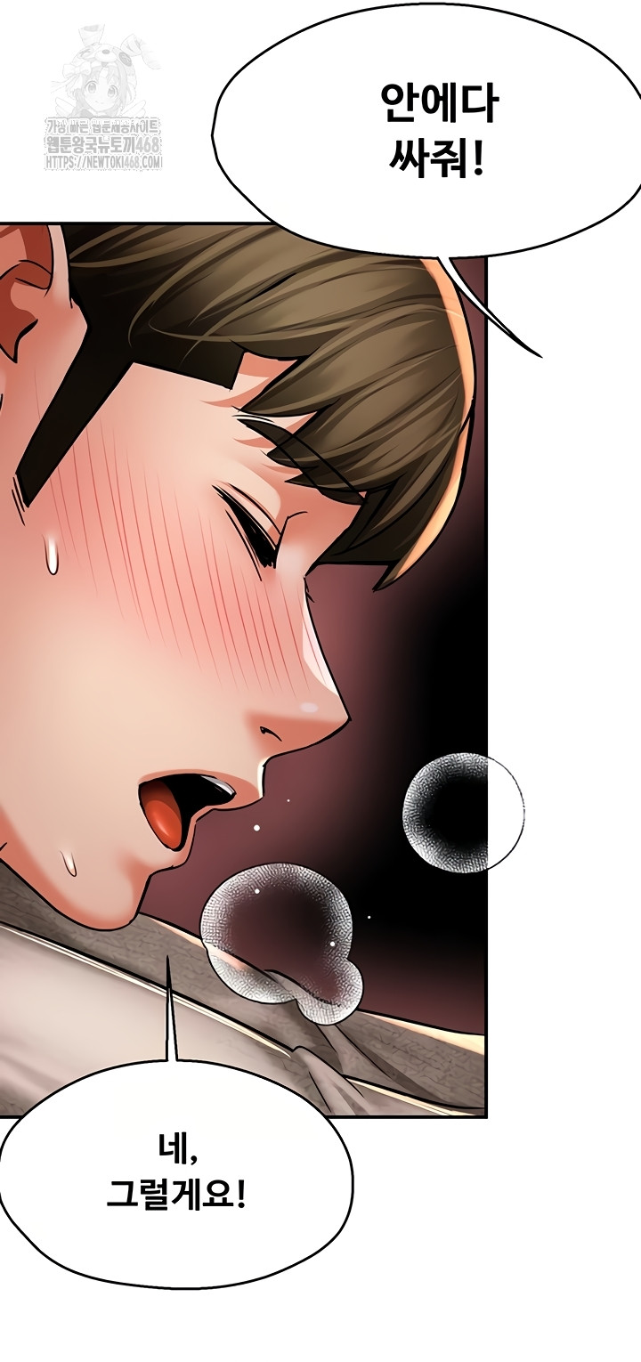 Yogurt Delivery Lady Raw Chapter 80 image 38