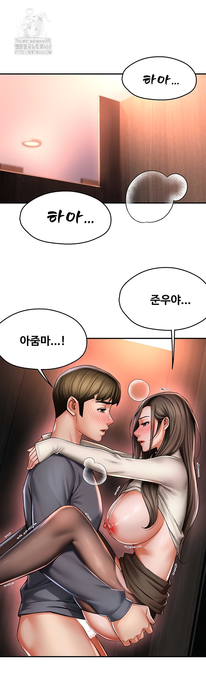 Yogurt Delivery Lady Raw Chapter 80 image 41