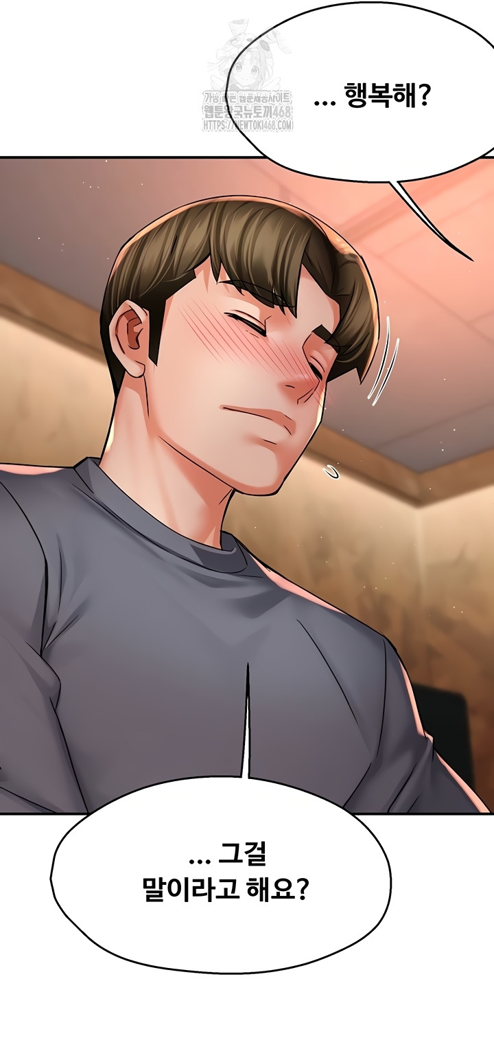 Yogurt Delivery Lady Raw Chapter 80 image 4