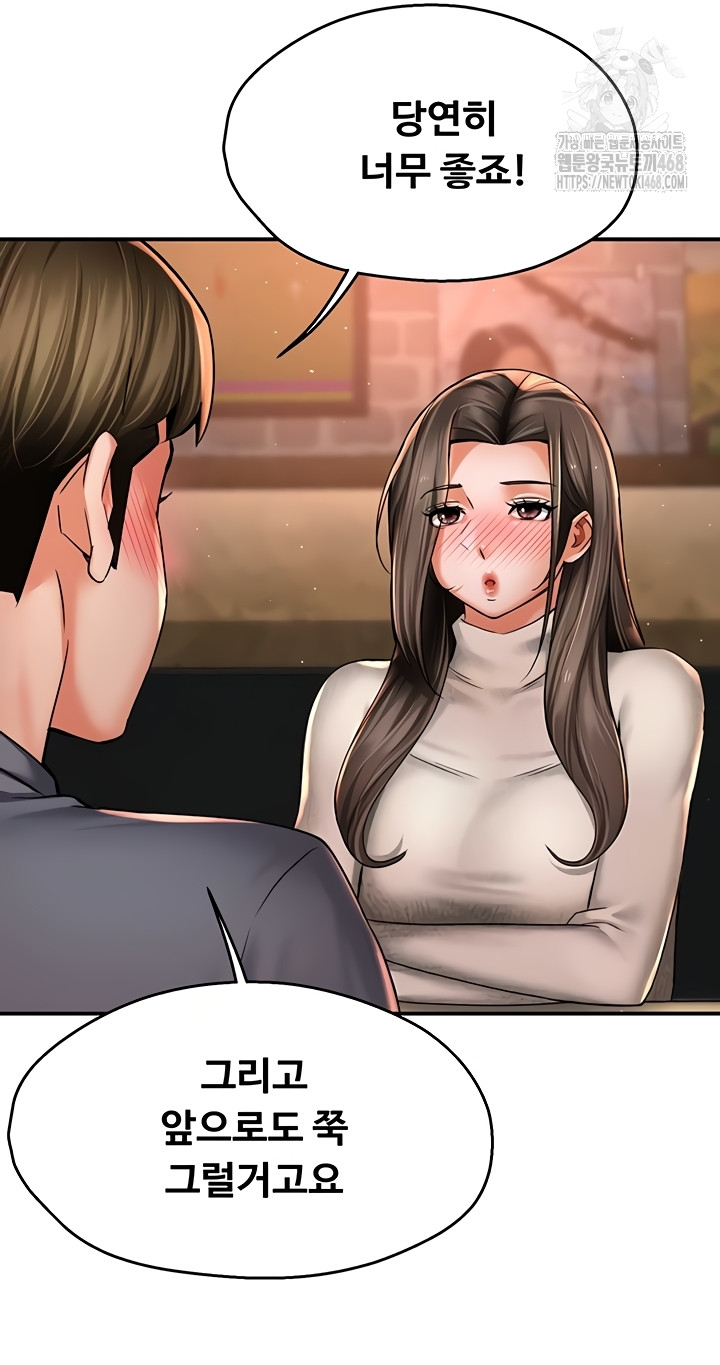 Yogurt Delivery Lady Raw Chapter 80 image 5