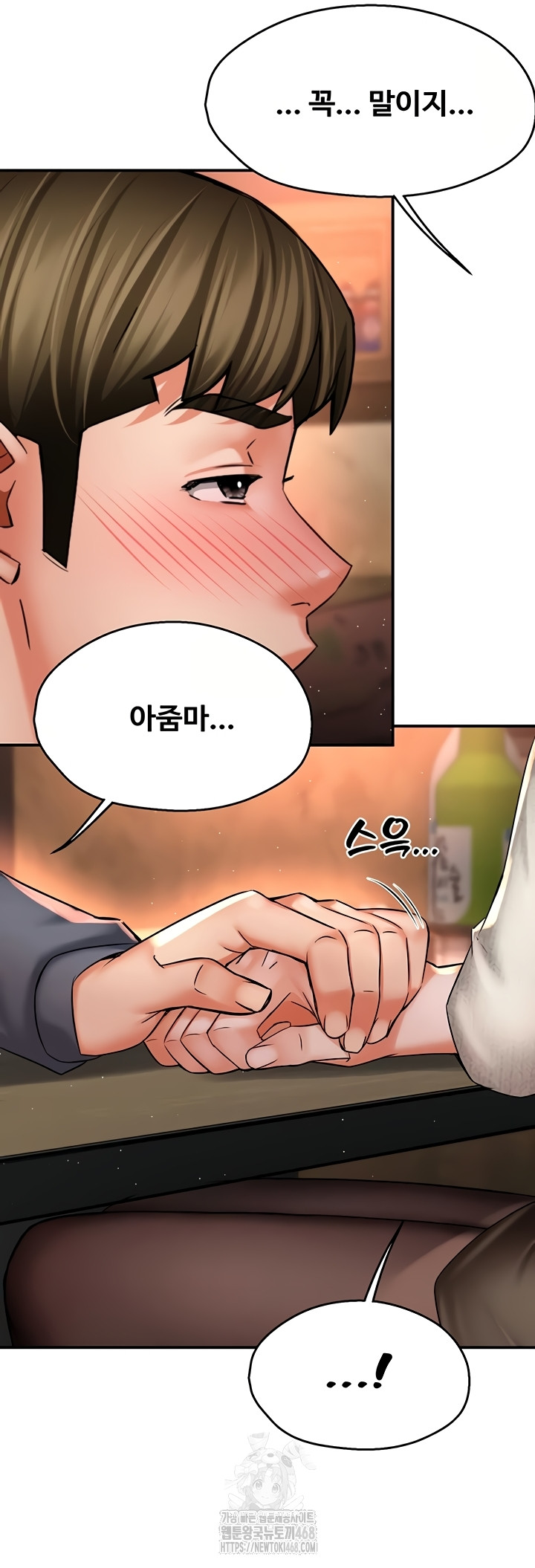 Yogurt Delivery Lady Raw Chapter 80 image 8