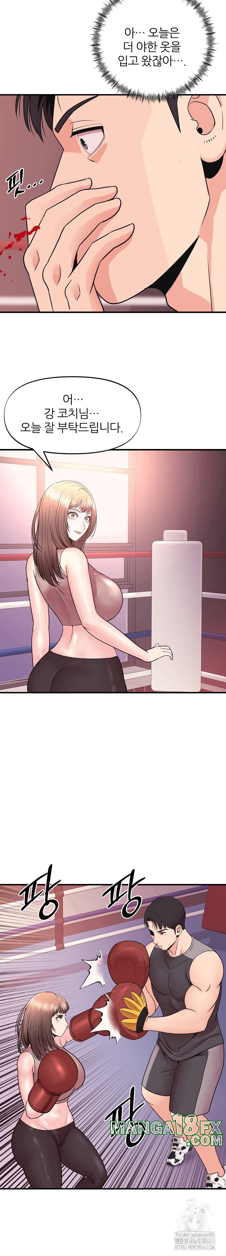 Champion of the Night Raw Chapter 2 image 13