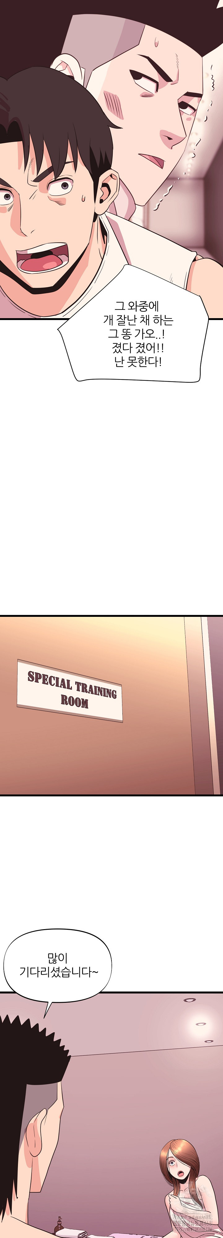 Champion of the Night Raw Chapter 32 image 11