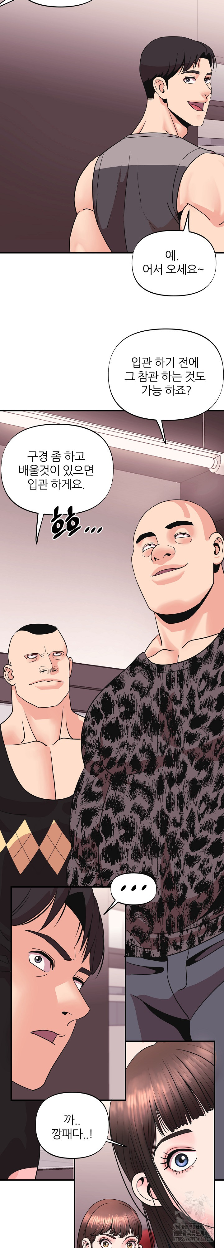 Champion of the Night Raw Chapter 7 image 25