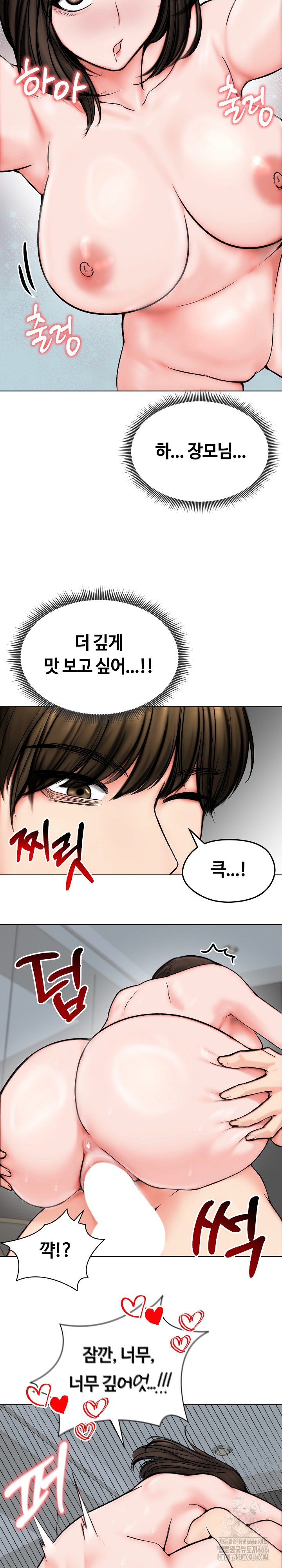 Runaway Wife Raw Chapter 11 image 11