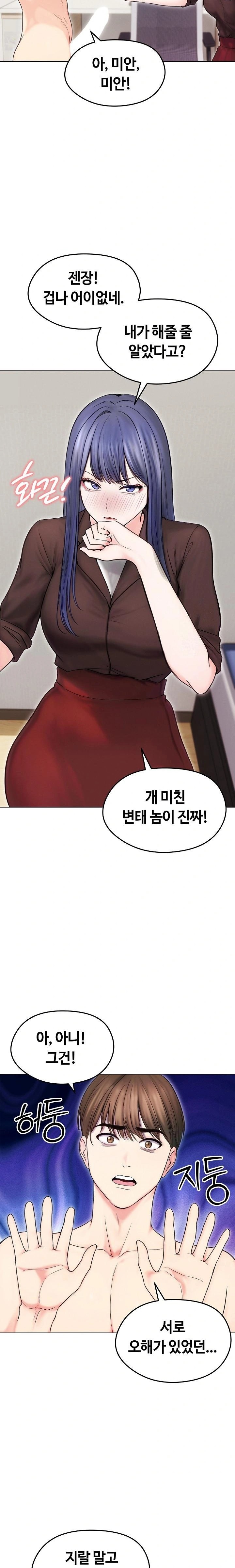 Runaway Wife Raw Chapter 16 image 9