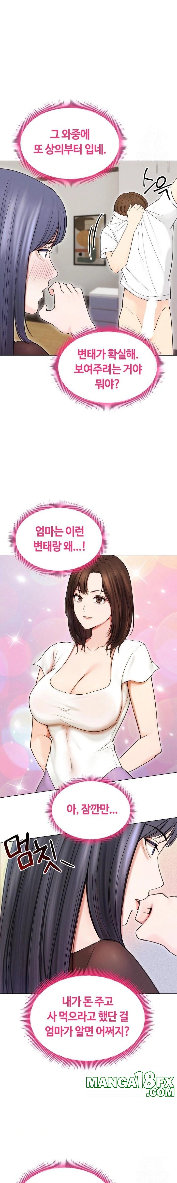 Runaway Wife Raw Chapter 16 image 11