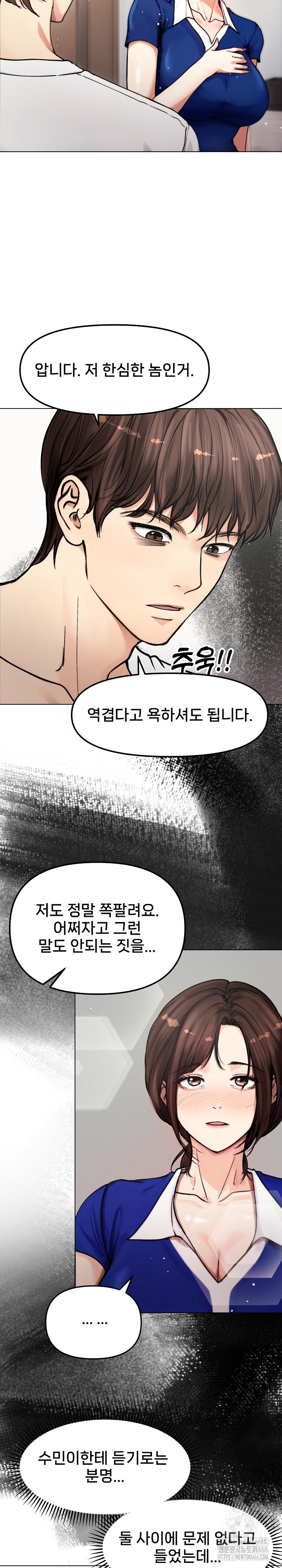Runaway Wife Raw Chapter 2 image 19