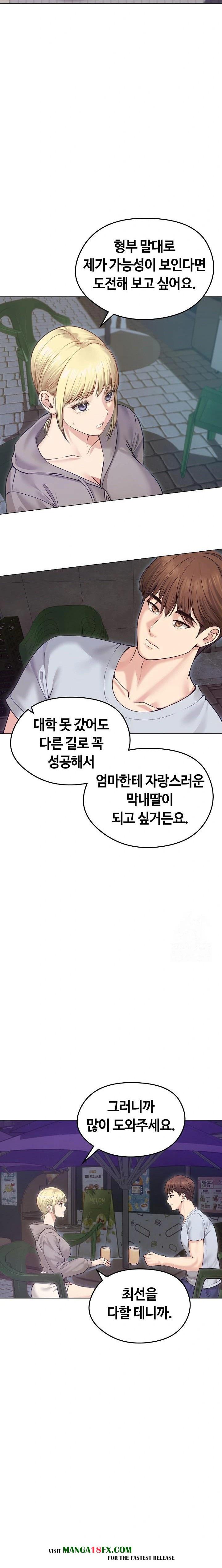 Runaway Wife Raw Chapter 20 image 1