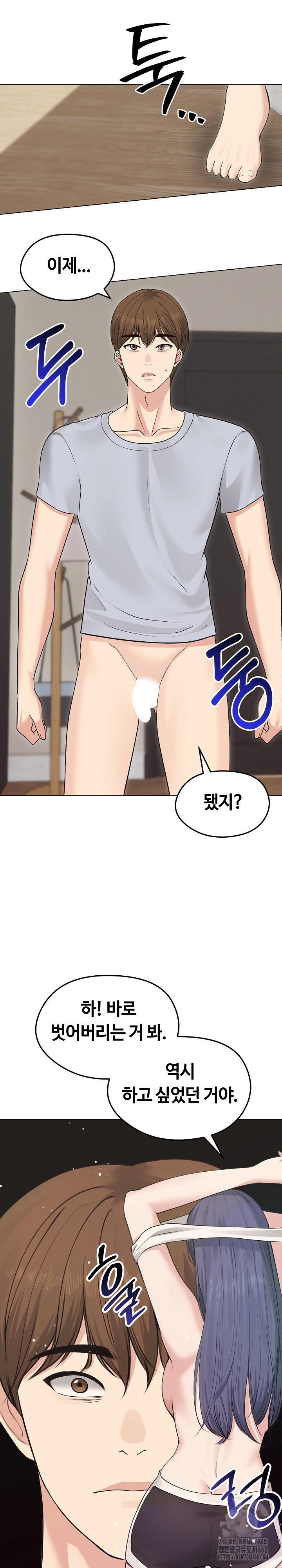 Runaway Wife Raw Chapter 21 image 12